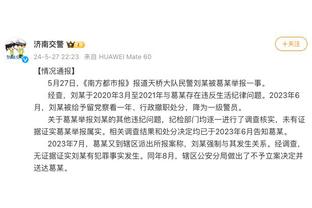 记者：穆斯卡特的战术可能踢弱队较管用 上海德比古斯塔沃下早了